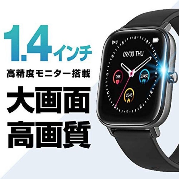 最終特価多機能スマートウォッチ1.4インチ大画面 心拍数測定 カロリー 万歩計