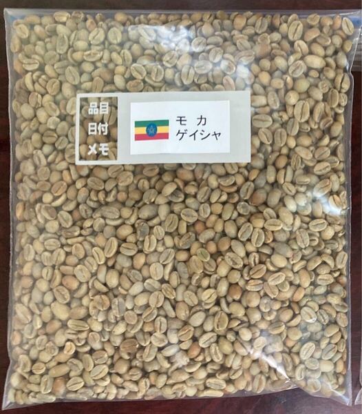 コーヒー生豆モカゲイシャG3 400g