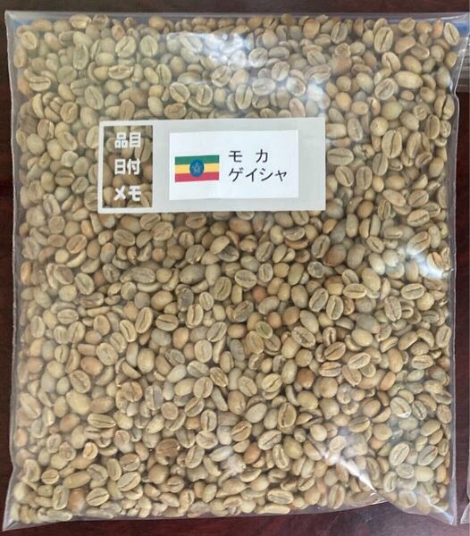 コーヒー生豆モカゲイシャG3 400g