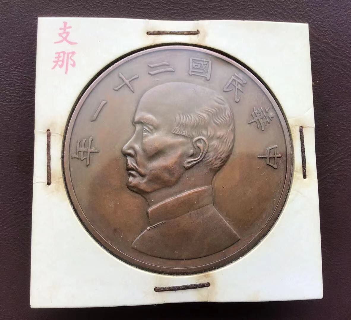 2025年最新】Yahoo!オークション -中国古銭金の中古品・新品・未