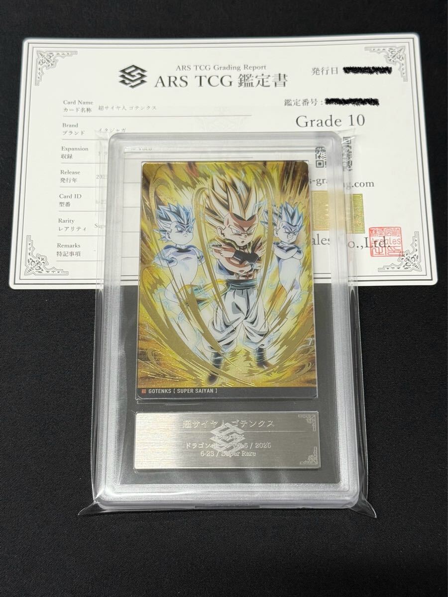 ドラゴンボール イタジャガ 孫悟空 鳥山明 PSA10 - メルカリ