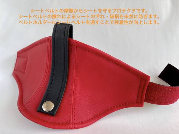 シートベルトガイド レカロ等用 汎用 ブラックベルト A00292