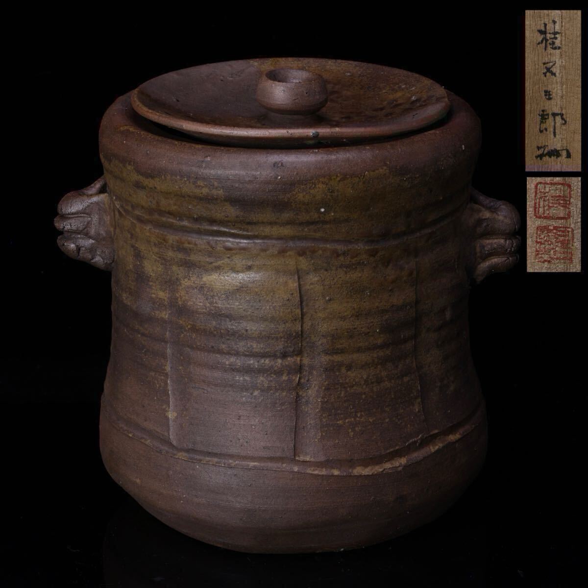 Amazon.co.jp: 珍品 鉄瓶風 陶器製 時代古水指 壺 焼物検 古備前