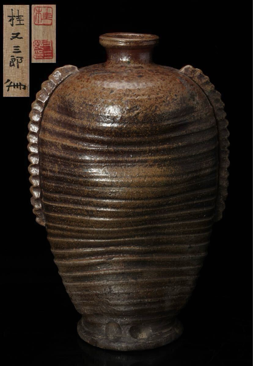 2025年最新】Yahoo!オークション - 酒器(備前 日本の陶磁)の中古
