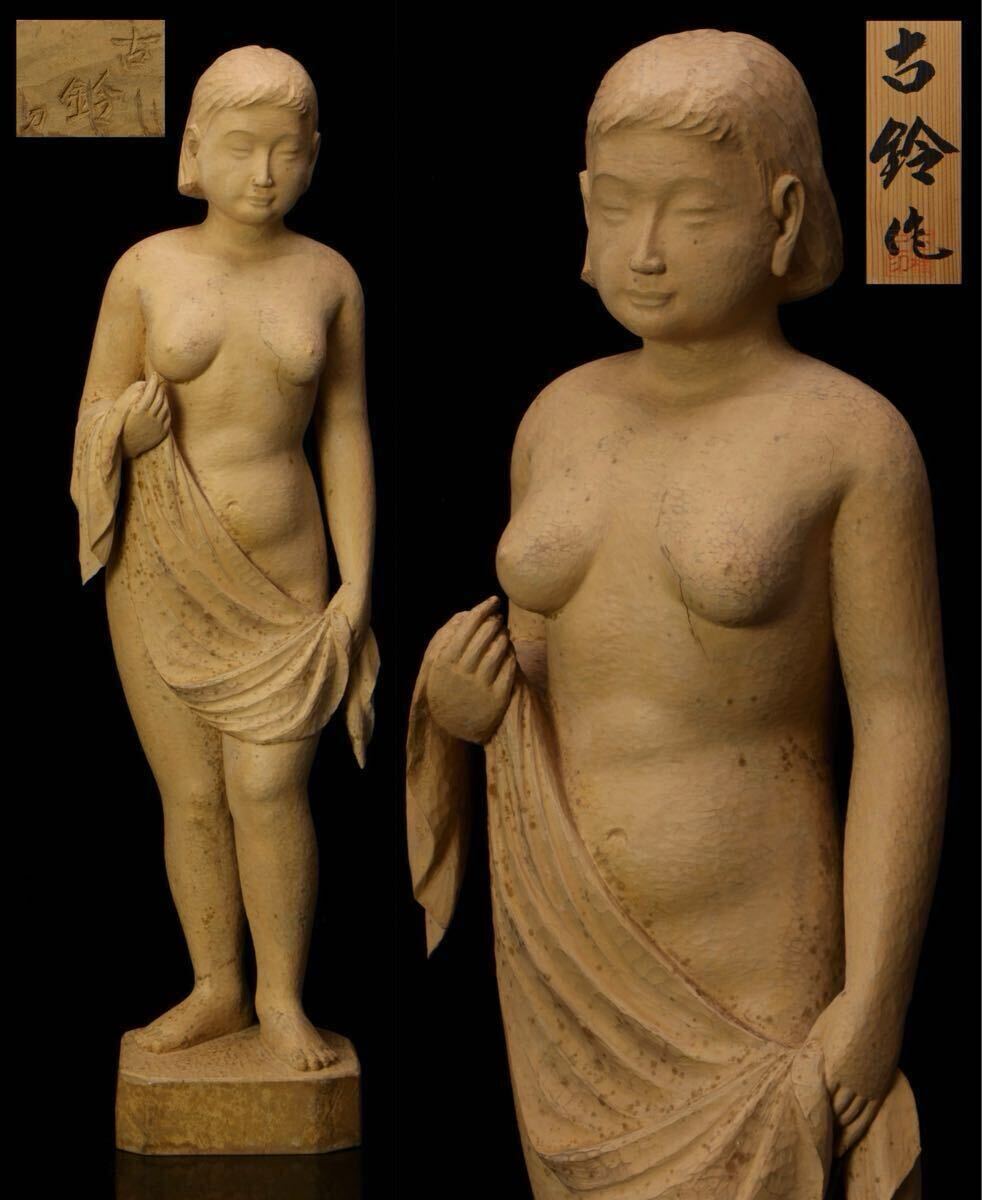 楽天市場】品質保証 【極上の木彫】 ◇美女◇女神◇玄関置物