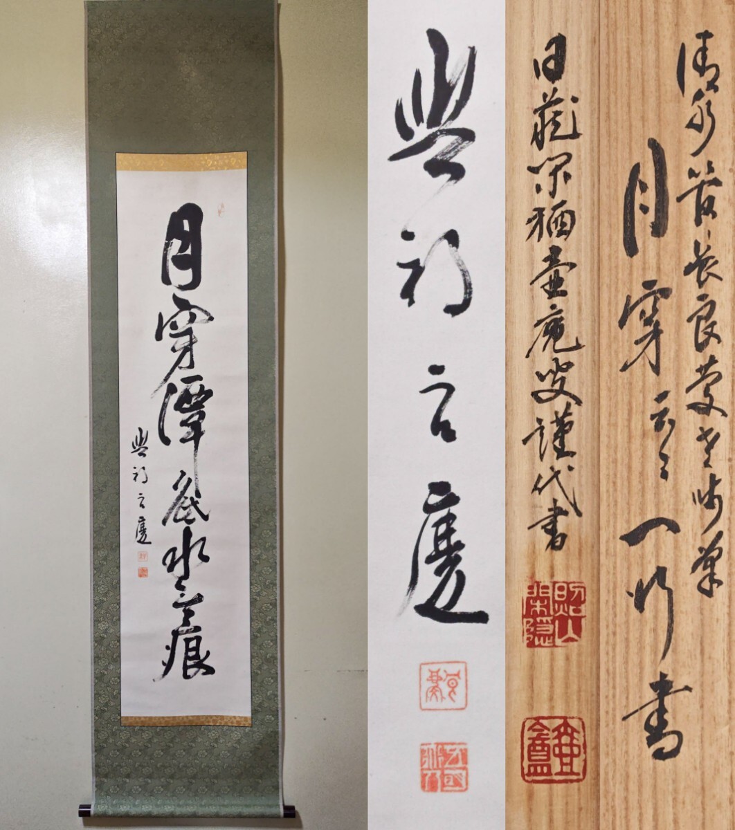 2025年最新】Yahoo!オークション -掛け軸 清水寺の中古品・新品