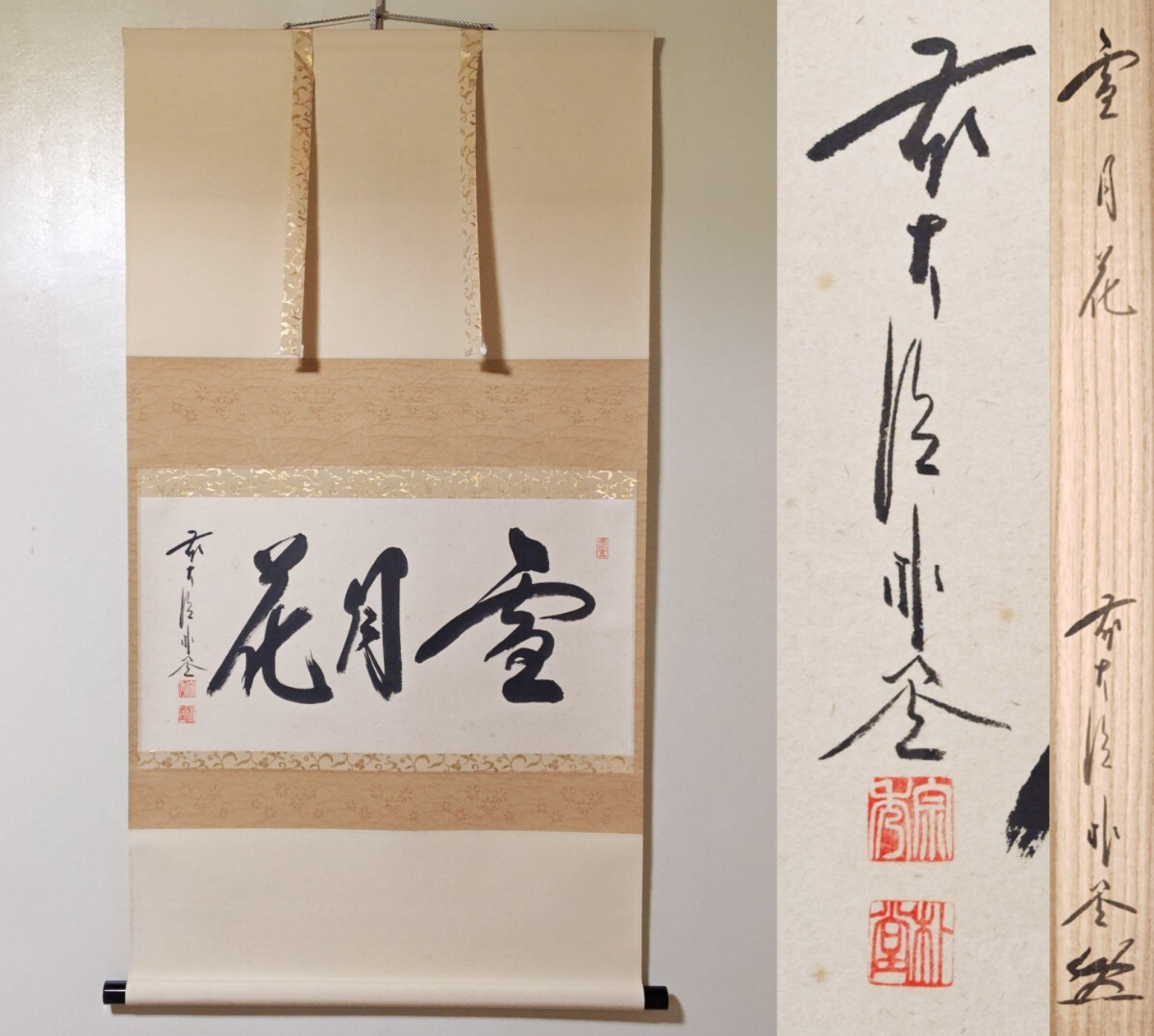 作者不詳/雪月花/掛軸/名家伝来/AA-104 美術品・アンティーク
