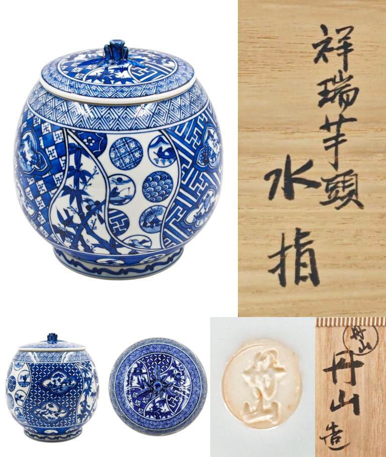 2025年最新】Yahoo!オークション - 水指(茶道具 京焼)の中古品