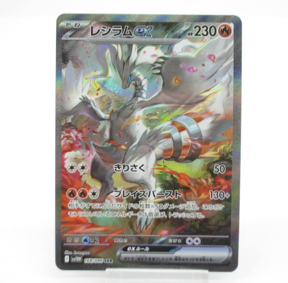レシラムEX トレーディングカード 2025年最新】Yahoo!オークション -ポケモンカード レシラムex