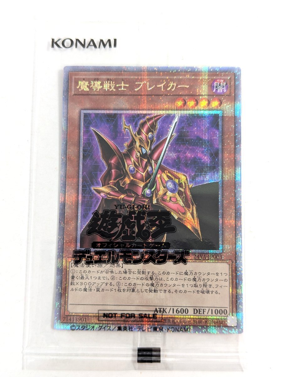 2025年最新】Yahoo!オークション -遊戯王 プロモ 未開封の中古品