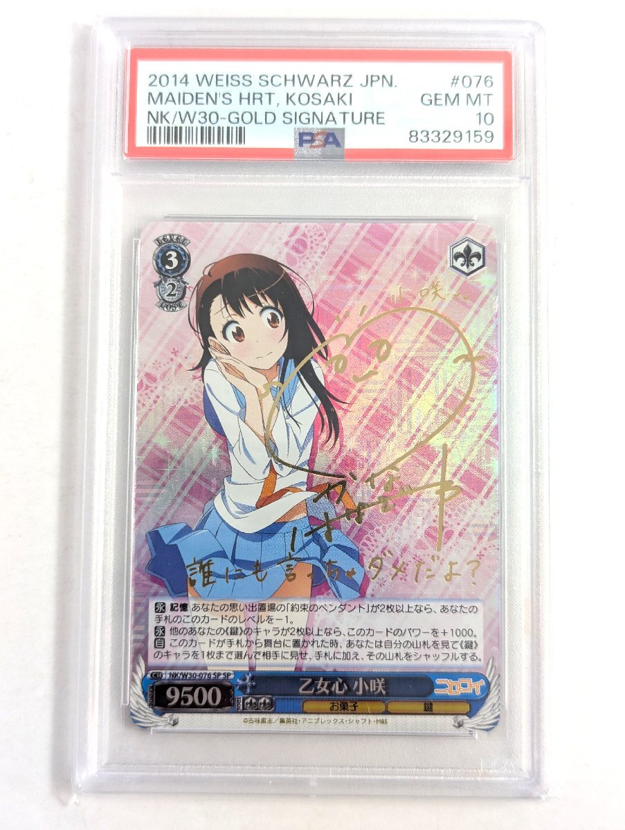 ヴァイスシュヴァルツ ひとつの真実 ユニ SP ARS10+ Yahoo!オークション -「ヴァイスシュヴァルツ psa10」の落札相場