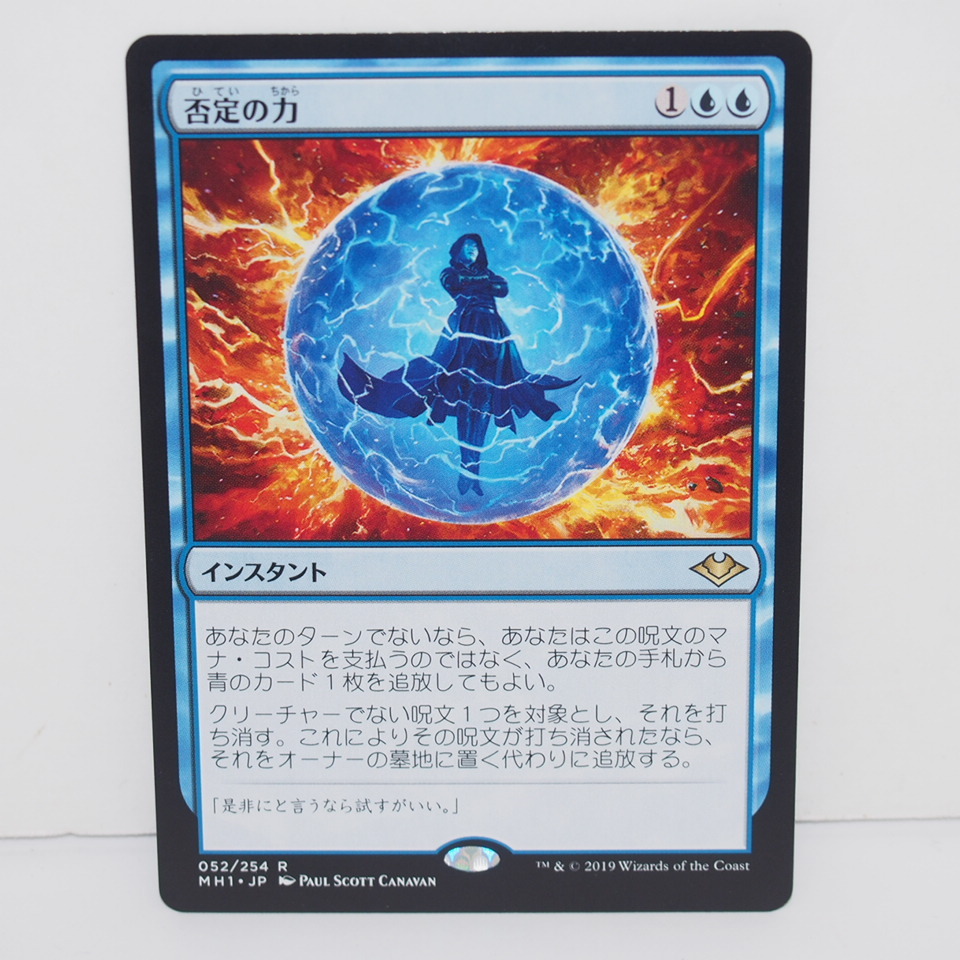 MTG 否定の力 日版 未使用品 2025年最新】Yahoo!オークション -否定の力の中古品・新品・未
