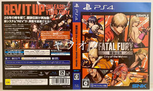 【非売品 サンプルダミージャケットのみ】《1点物》餓狼伝説 City of the Wolves【年製 未使用品 告知 販促】PS 5 プレイステーション 4