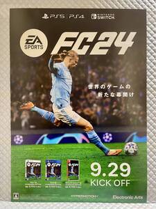 【非売品 B2ポスターのみ】《1点物》EA SPORTS FC 24【年製 未使用品 告知 販促】Nintendo Switch ニンテンドー スイッチ 任天堂 PS4 PS5