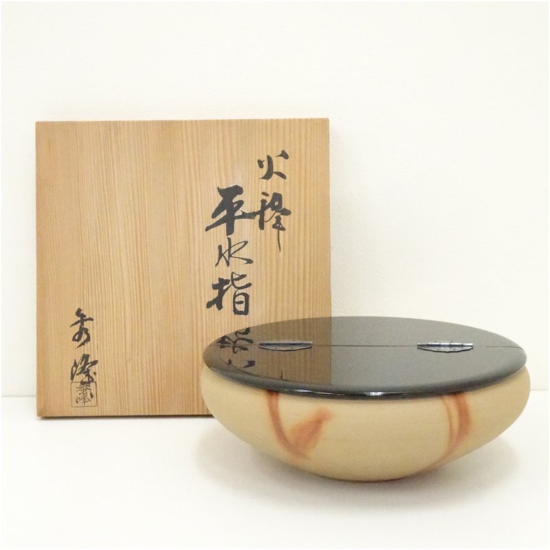 2025年最新】Yahoo!オークション -平水指の中古品・新品・未使用