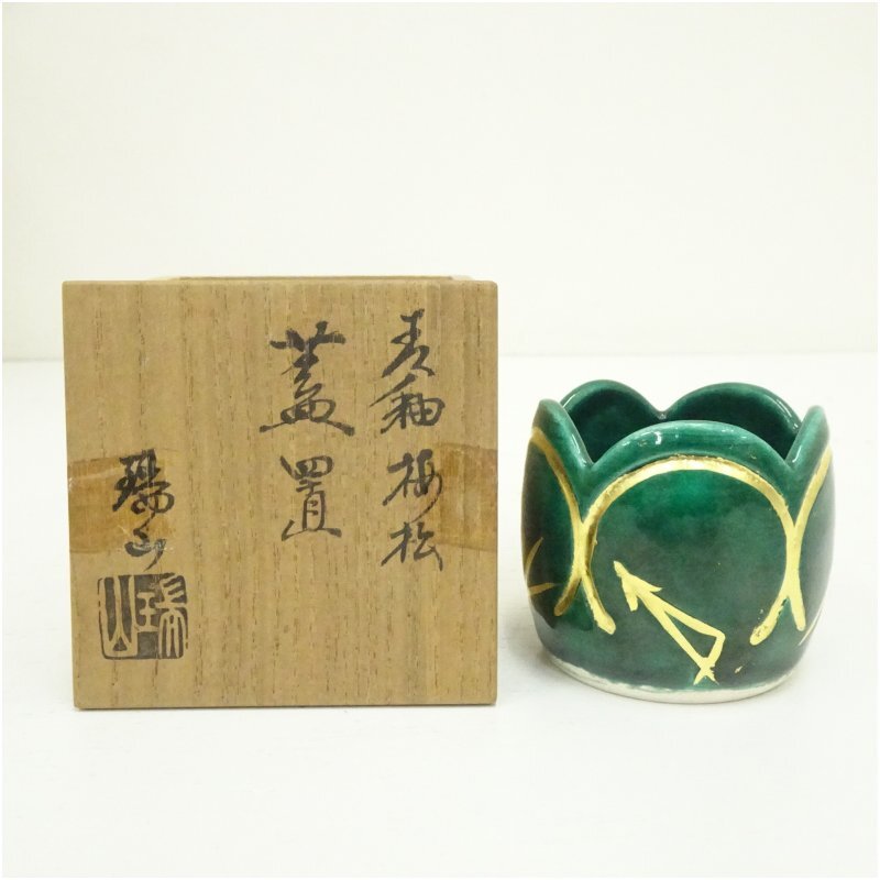 2025年最新】Yahoo!オークション -加賀瑞山の中古品・新品・未