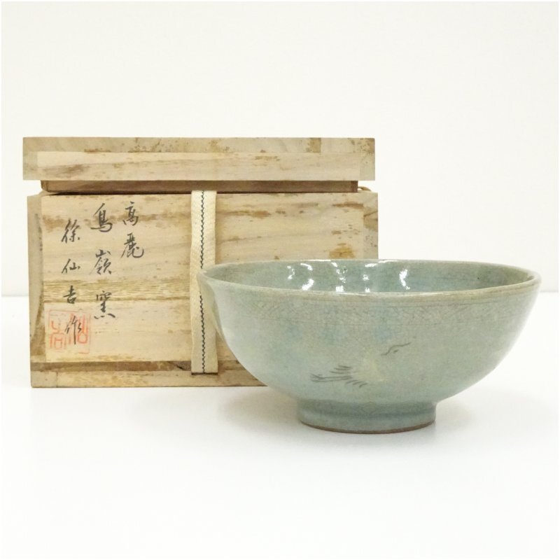 2025年最新】Yahoo!オークション -雲鶴 青磁 茶碗(陶芸)の中古品