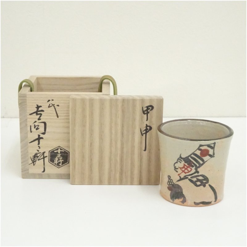 2025年最新】Yahoo!オークション -茶道具 吉向十三軒の中古品