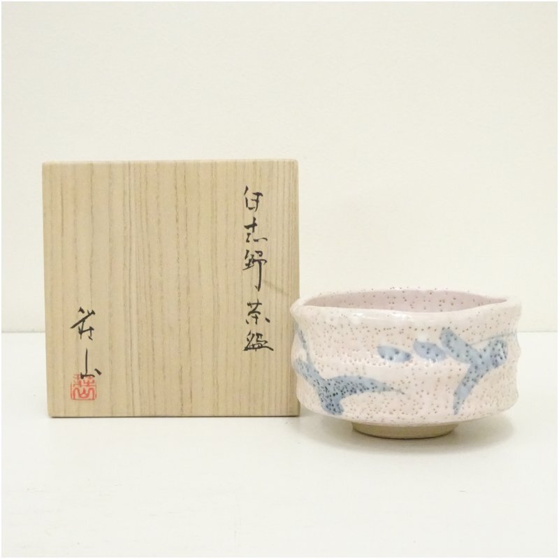2166 志野焼 荘山窯 紅志野 茶器セット 急須1客 湯呑5客 未使用