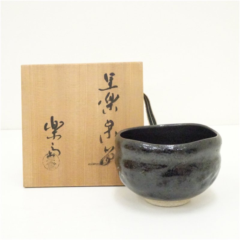 2025年最新】Yahoo!オークション -楽 茶碗 印の中古品・新品・未