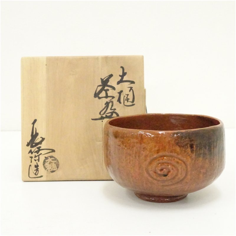 2025年最新】Yahoo!オークション -大樋焼 茶碗 長阿弥の中古品