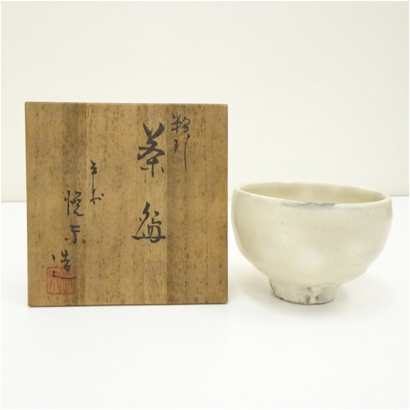 吉田明(物故)作 ／ 粉引抹茶茶碗 吉田明(物故)作 ／ 粉引抹茶茶碗 吉田 明 作 粉引茶碗 商品詳細