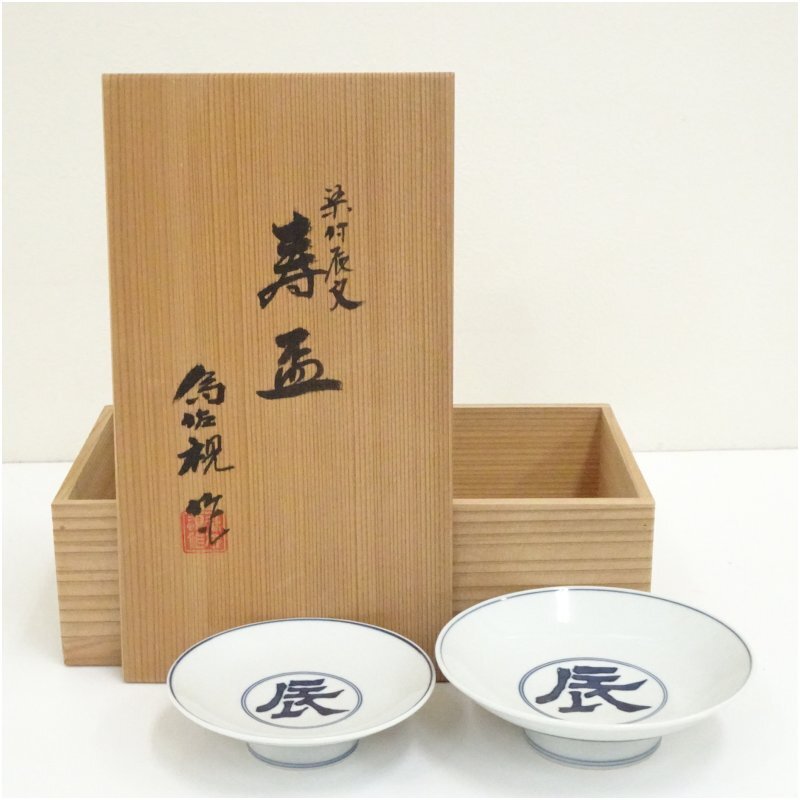 2025年最新】Yahoo!オークション -松本為佐視の中古品・新品・未