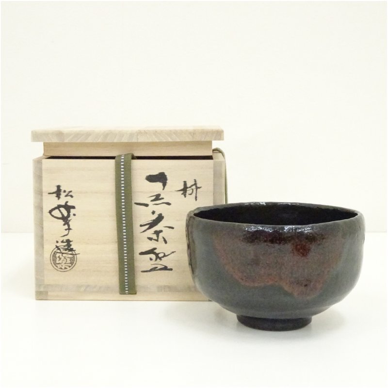 松楽造 黒楽茶碗 箱付き 2025年最新】Yahoo!オークション -黒楽茶碗 松楽の中古品・新品