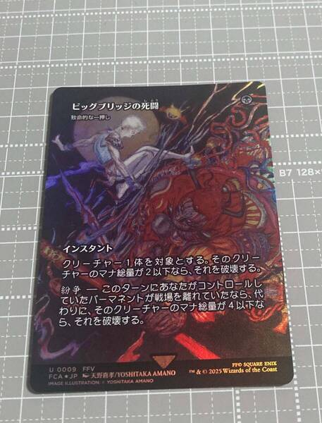 ファイナルファンタジー ビッグブリッジの死闘 ショーケース版 foil 天野喜孝