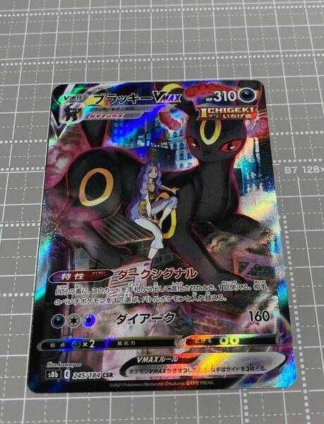 ポケモンカード ハイクラスパック VMAXクライマックス s8b CSR ブラッキーVMAX