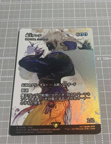 ファイナルファンタジー 魔王ザンデ ショーケース版 foil 天野喜孝