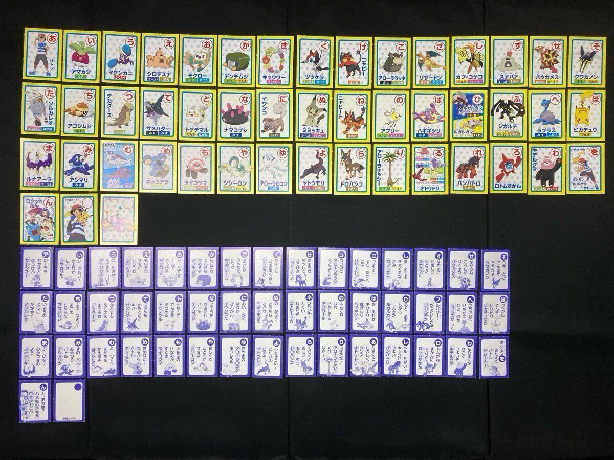 ポケットモンスター カルタ ふろく ポケットモンスター カルタ ふろく