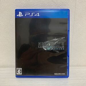 PS4ソフト ファイナルファンタジーVII リメイク スクウェア・エニックス FFシリーズ ネコポス送料230円