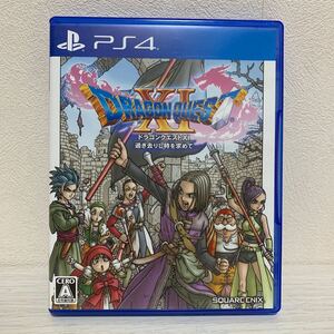 PS4ソフト ドラゴンクエストXI 過ぎ去りし時を求めて スクウェア・エニックス ネコポス送料230円