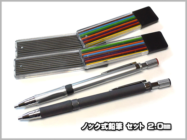 ■ ノック式 鉛筆 DIY 職人 道具 2.0㎜ セット 1-2 ■