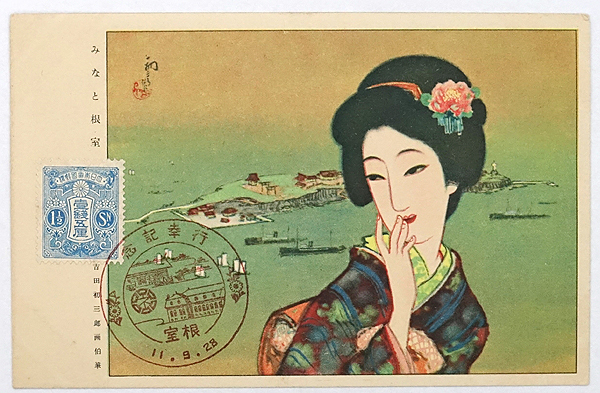 Yahoo!オークション -「明治大正美人」(絵はがき、ポストカード
