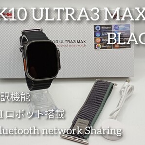 ☆最新☆AIロボット搭載!次世代スマートウォッチ HK10 ULTRA3MAX