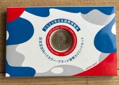 造幣局 : 令和7年銘ミントセットの通信販売について（2025年1月