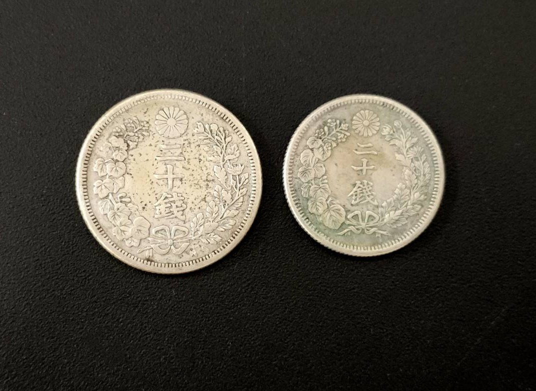 明治42年 旭日20銭銀貨④ - 名古屋 創業70年 時遊屋 古銭