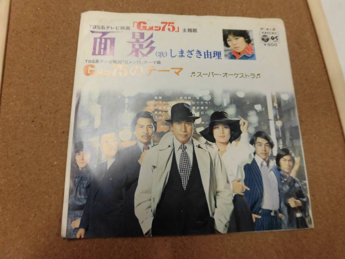 2025年最新】Yahoo!オークション -しまざき由理(レコード)の中古