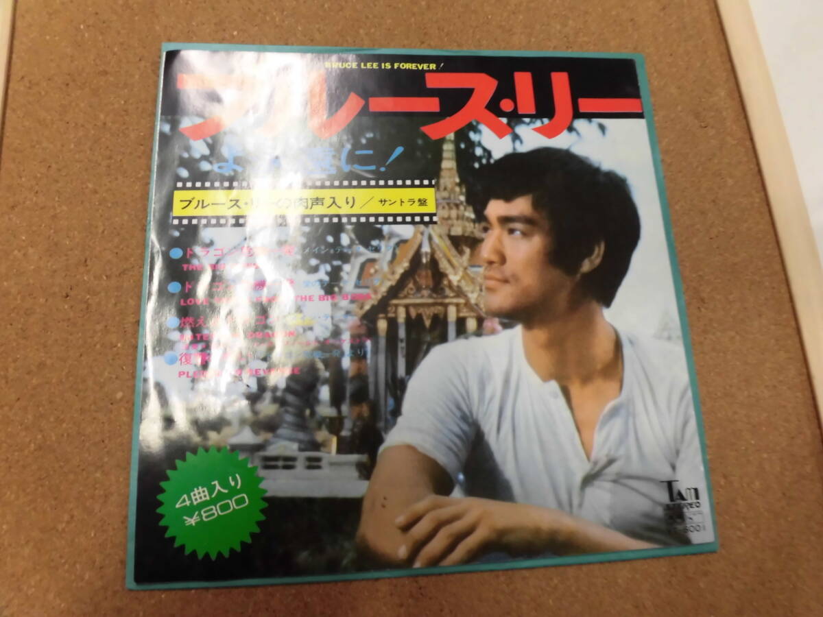 2025年最新】Yahoo!オークション -ブルース・リー(レコード)の