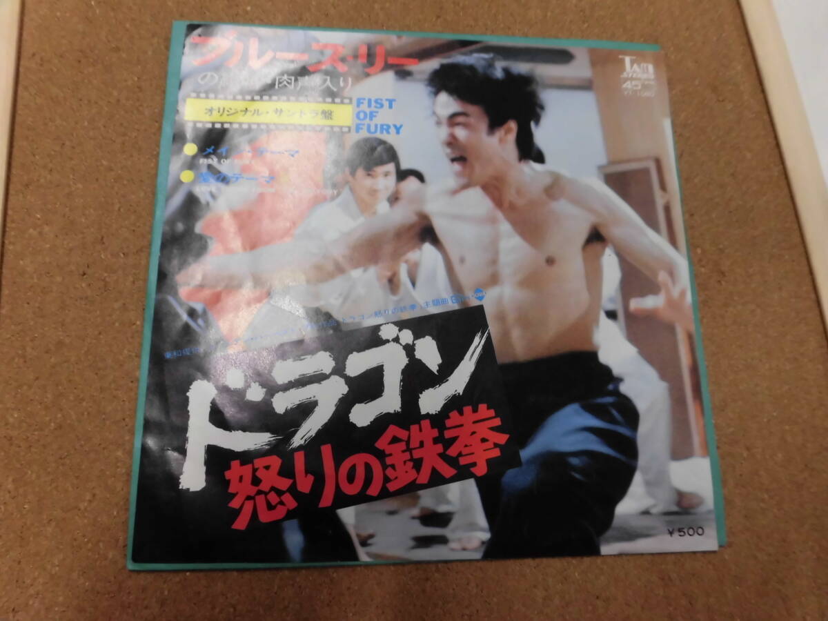 2025年最新】Yahoo!オークション -ブルース・リー(レコード)の