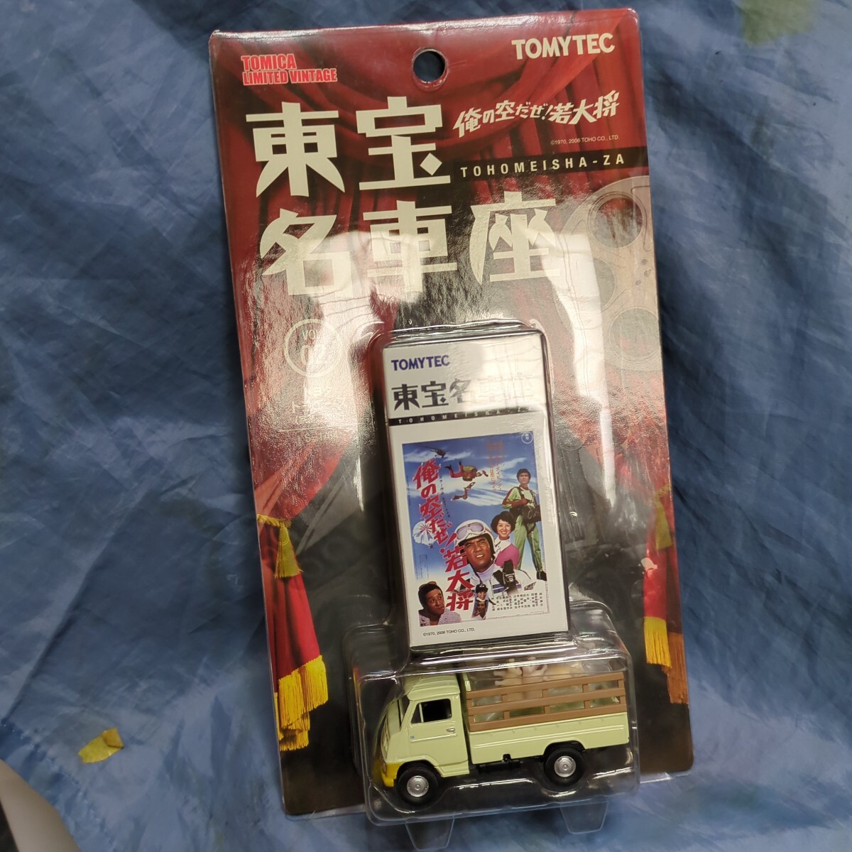 T.L.V 東宝名車座8台セット未開封品 Yahoo!オークション -「トミカリミテッドヴィンテージ