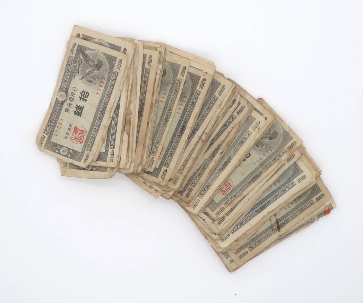 10銭札 このお札何かがおかしい…京都で見つけた「十銭札」のヒミツに