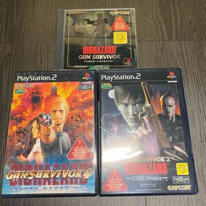 送料無料 バイオハザードガンサバイバー 3本セット プレイステーション2