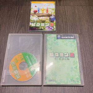 匿名配送 送料無料 ピクミン1 2 ゲームキューブ wiiでも遊べます