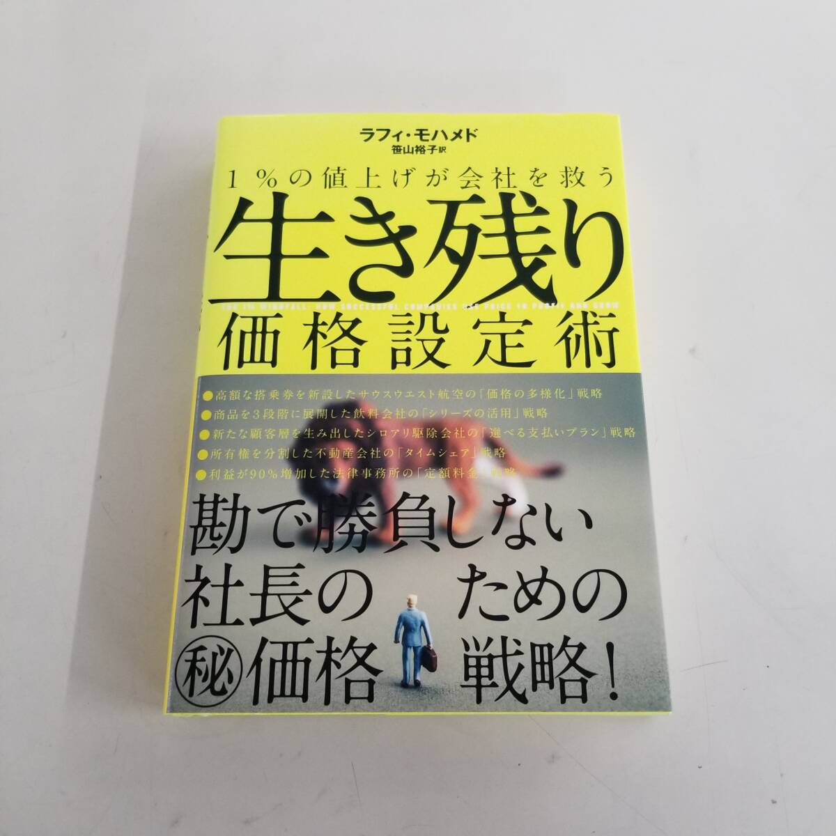 ダイレクト出版本15冊セット 2025年最新】Yahoo!オークション -ダイレクト出版の中古品・新品