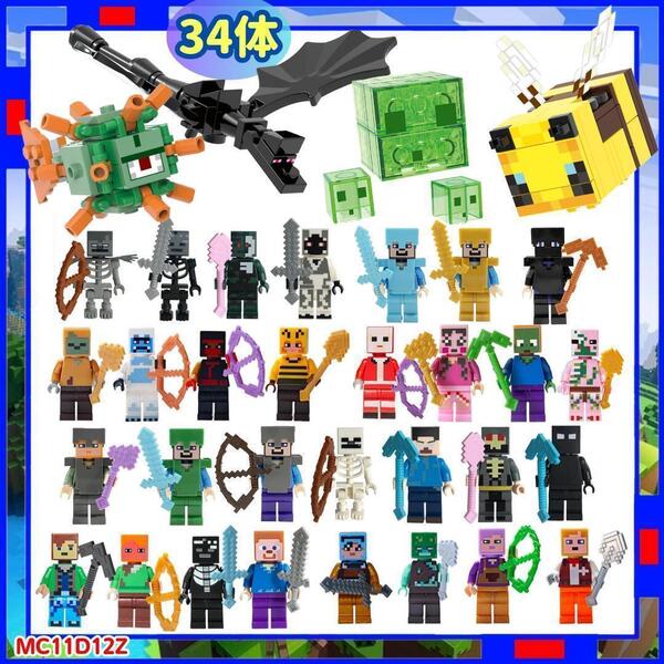 マイクラ ミニフィグ mcDZ マインクラフト レゴ LEGO 互換 zMnH