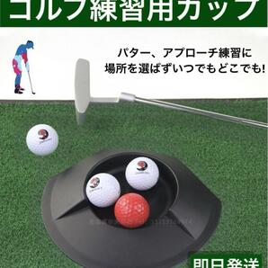【新品】ゴルフ練習用カップ パターカップ パッティング トレーナー