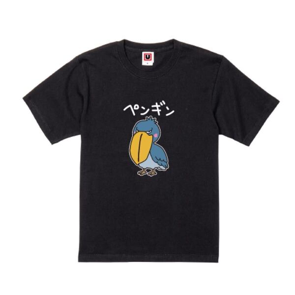 【大きなサイズ】USOT うそT ハシビロコウ×ペンギン おもしろTシャツ 半袖Tシャツ かわいい パロディ Tee ゆるい ブラック 黒 XXL